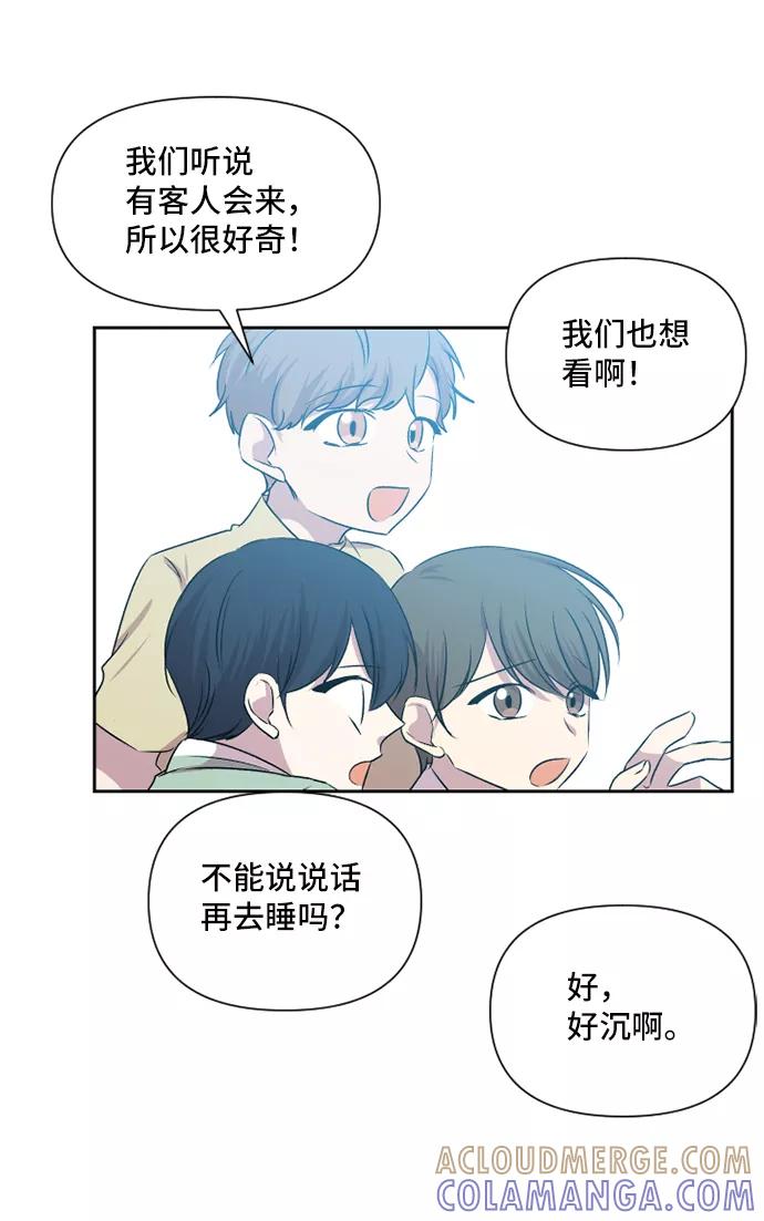《旧书店里的鬼怪》第42话 第49页