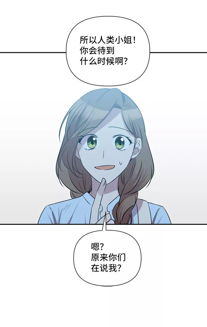 《旧书店里的鬼怪》第42话 第51页
