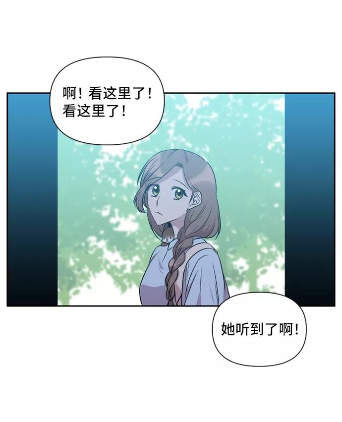 《旧书店里的鬼怪》第42话 第45页