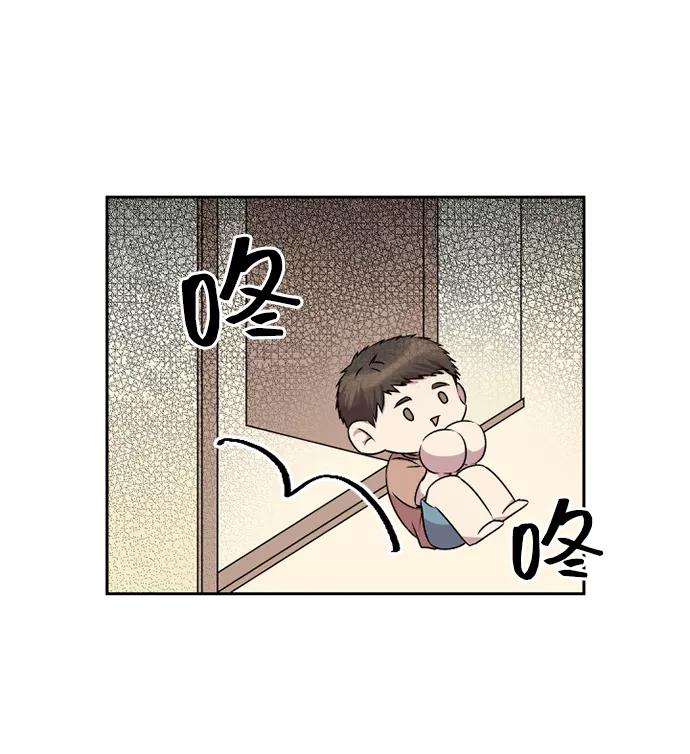 《旧书店里的鬼怪》第42话 第15页