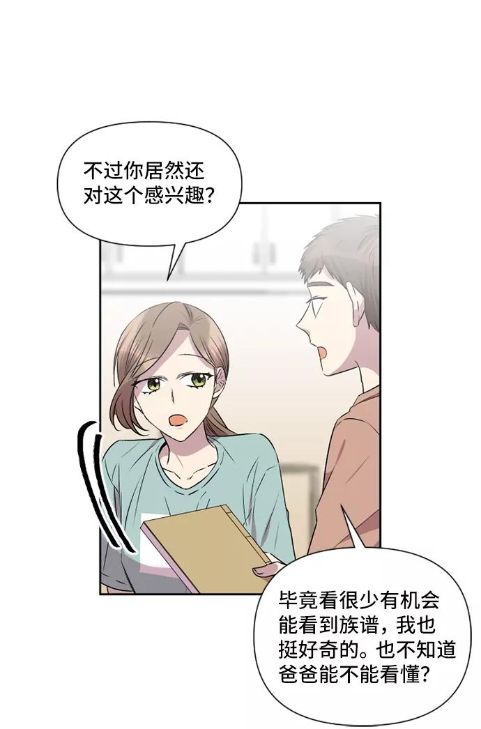 《旧书店里的鬼怪》第42话 第6页