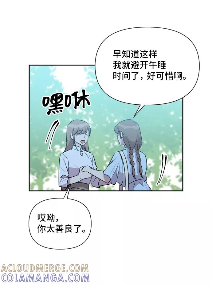 《旧书店里的鬼怪》第43话 第19页