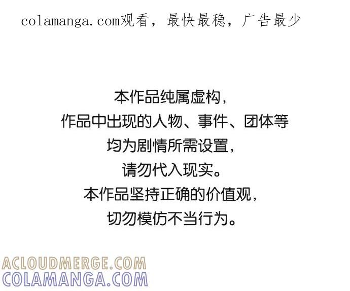 《旧书店里的鬼怪》第43话 第1页