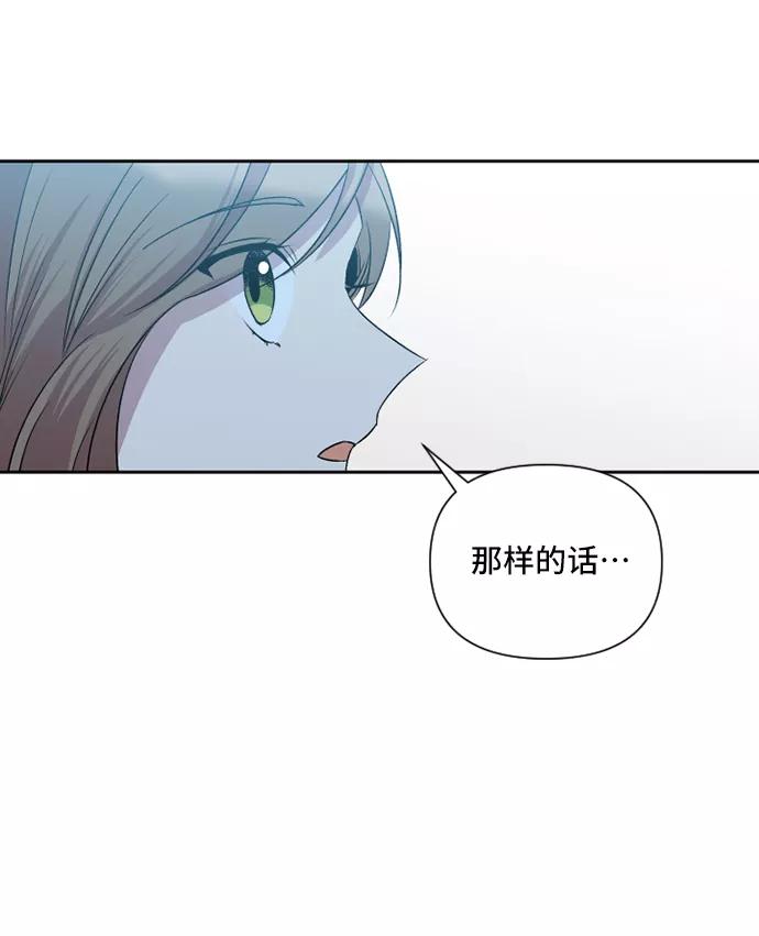 《旧书店里的鬼怪》第43话 第24页