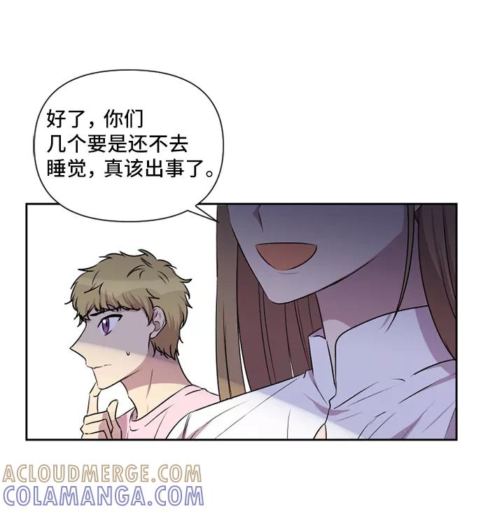 《旧书店里的鬼怪》第43话 第13页