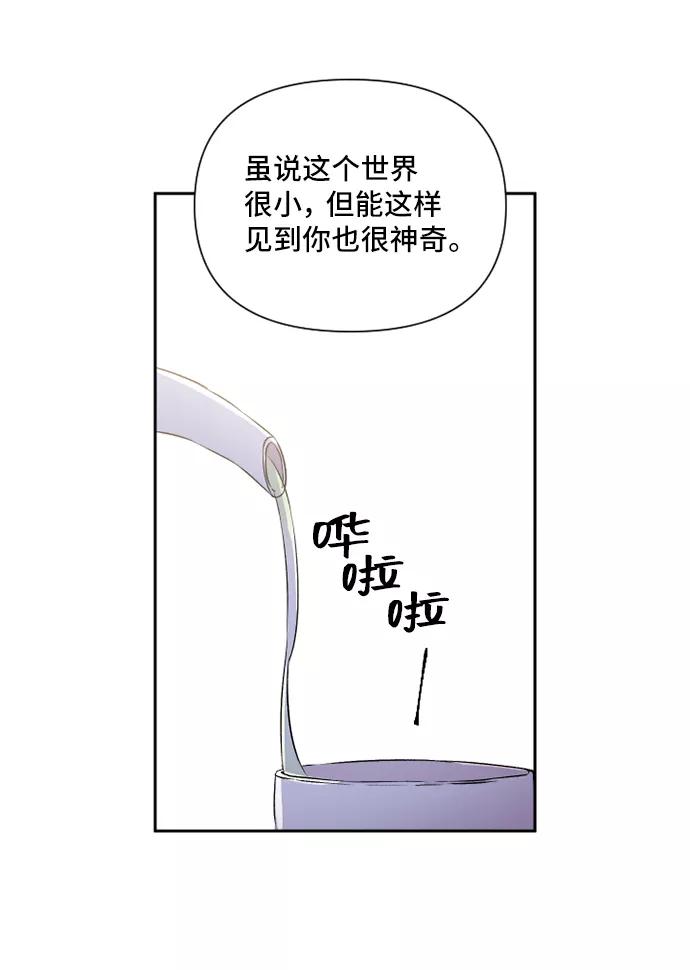 《旧书店里的鬼怪》第43话 第36页
