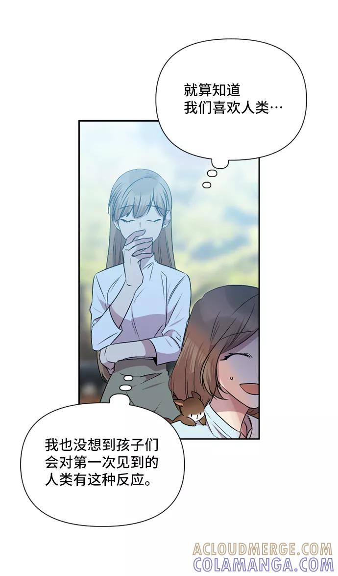 《旧书店里的鬼怪》第43话 第7页