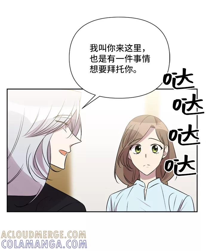 《旧书店里的鬼怪》第43话 第39页