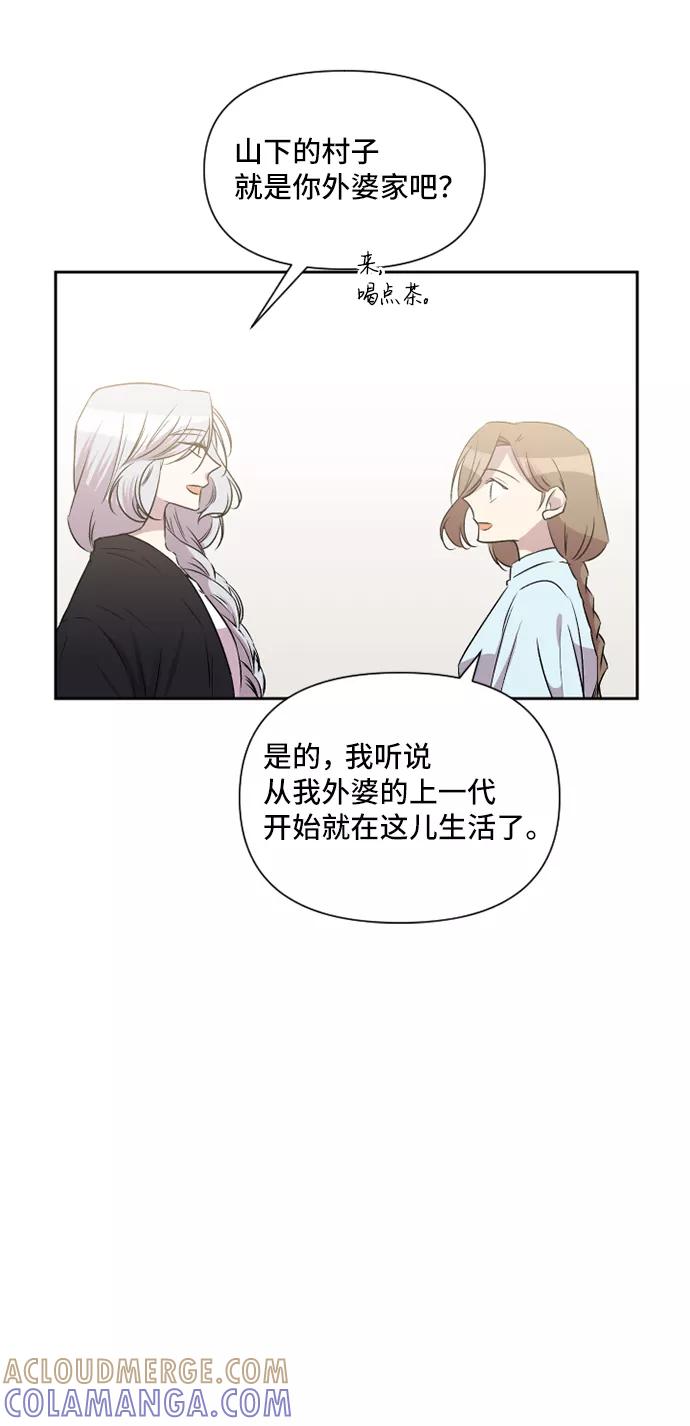 《旧书店里的鬼怪》第43话 第37页