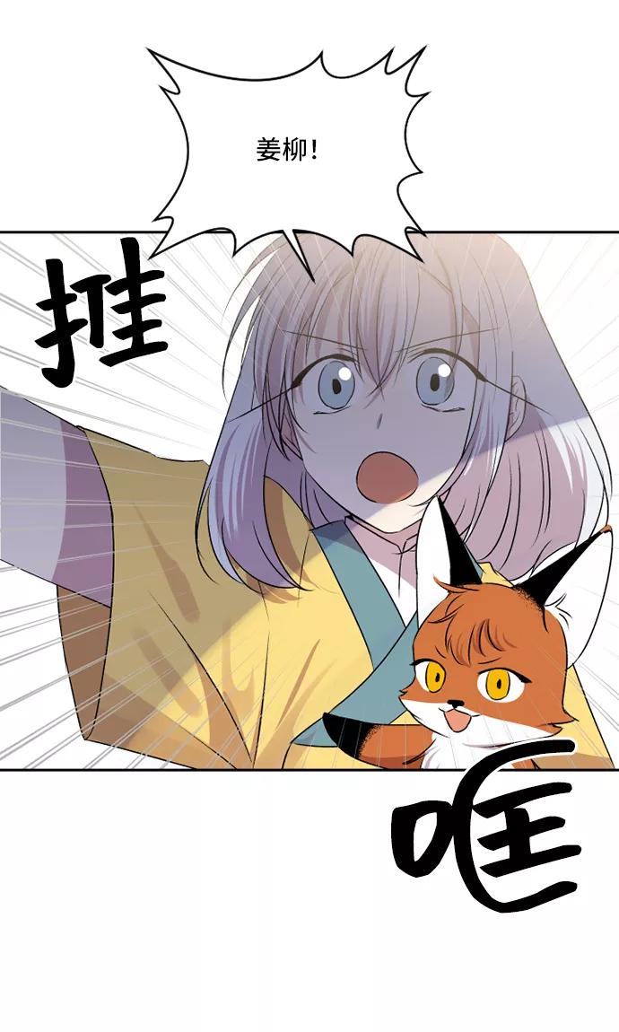 《旧书店里的鬼怪》第43话 第40页