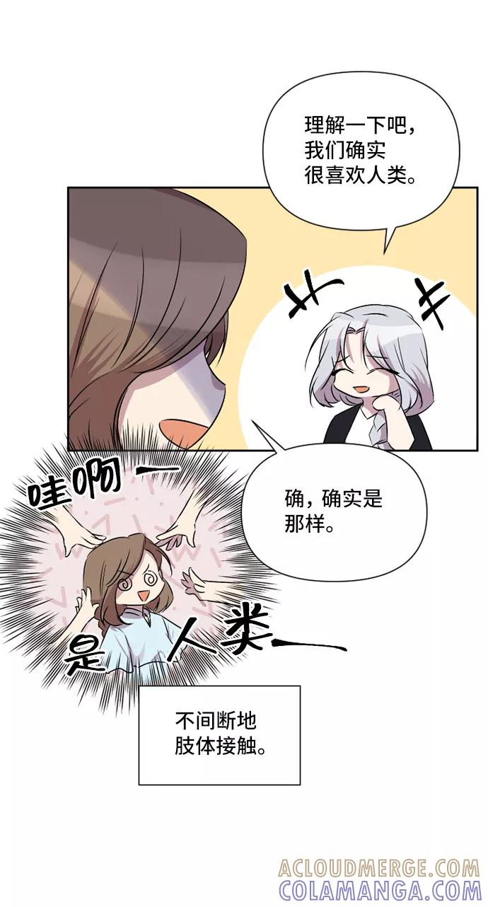 《旧书店里的鬼怪》第43话 第35页