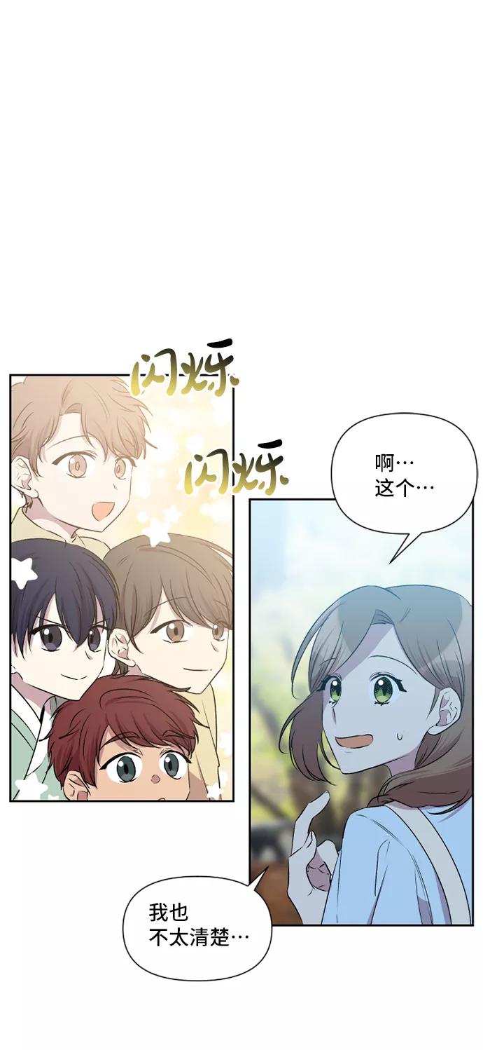 《旧书店里的鬼怪》第43话 第2页