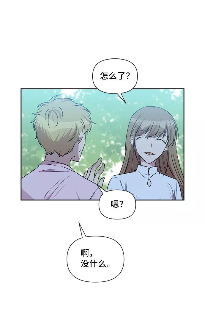 《旧书店里的鬼怪》第43话 第12页