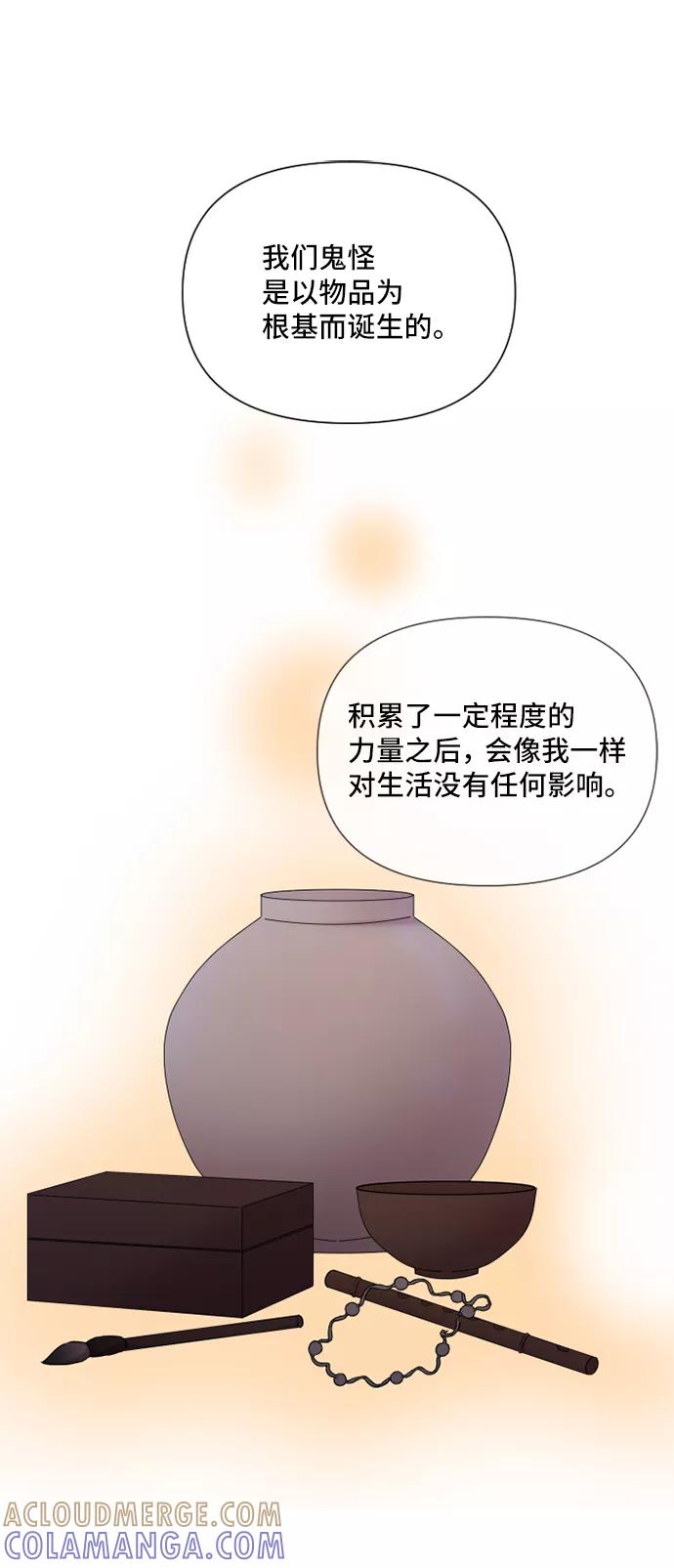 《旧书店里的鬼怪》第43话 第21页