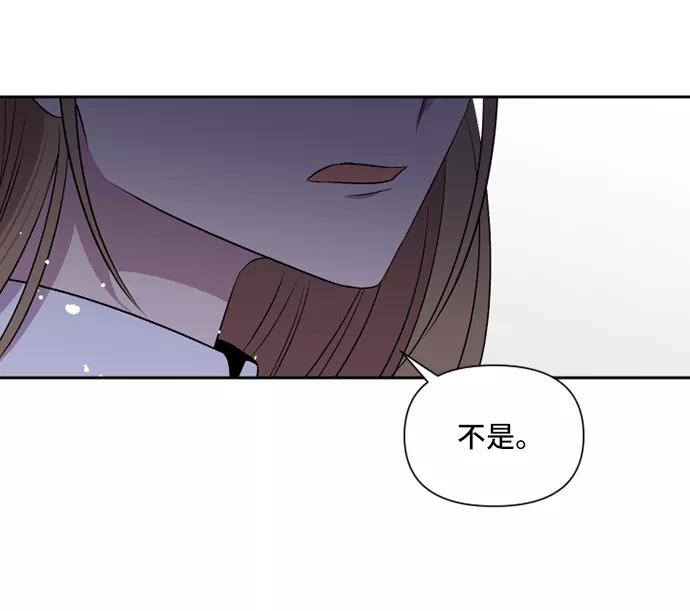《旧书店里的鬼怪》第43话 第26页