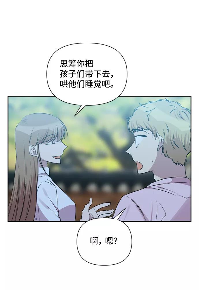 《旧书店里的鬼怪》第43话 第14页