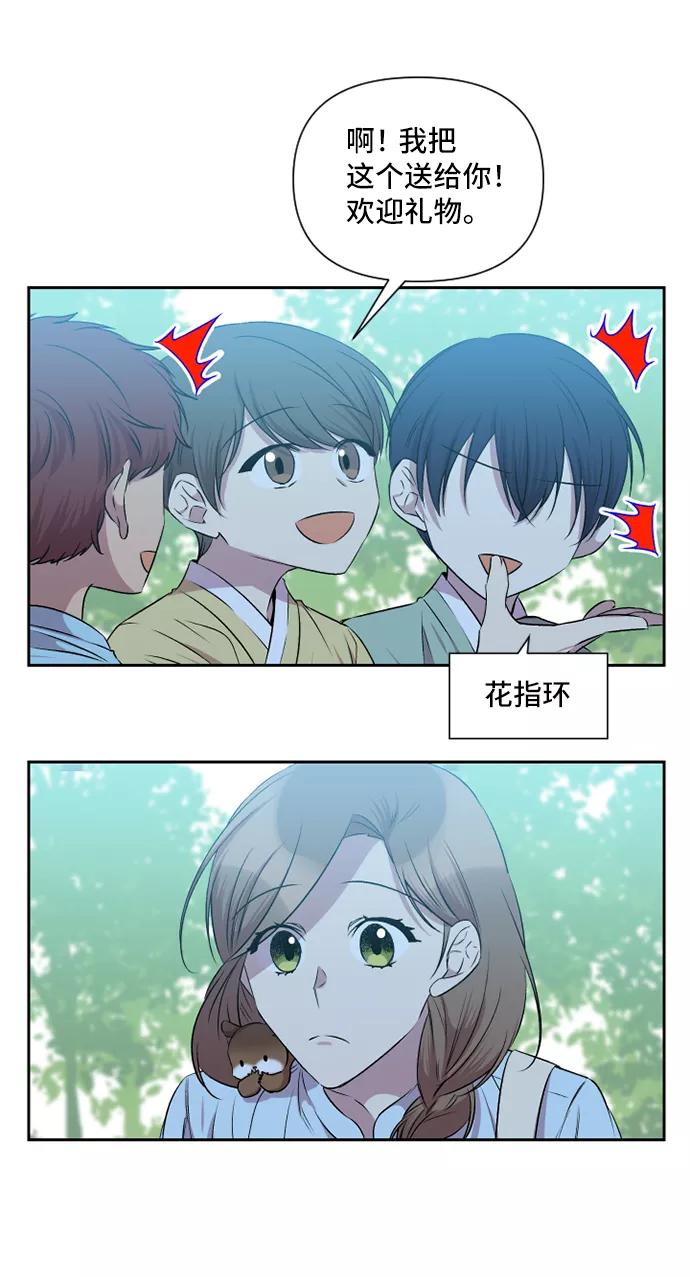 《旧书店里的鬼怪》第43话 第4页