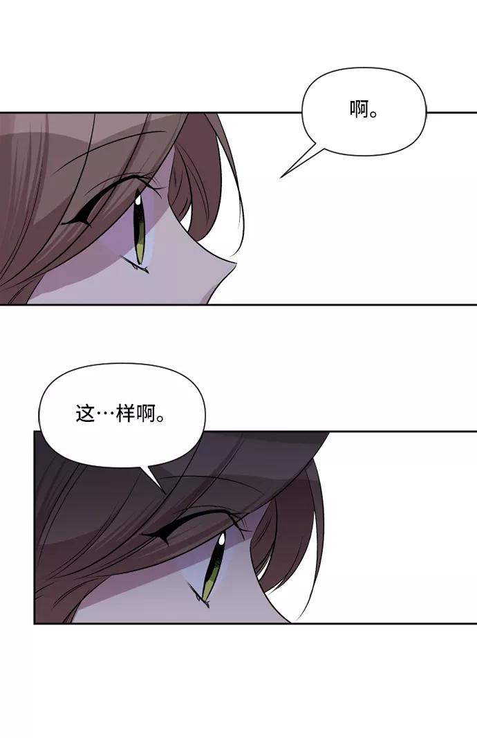 《旧书店里的鬼怪》第43话 第28页