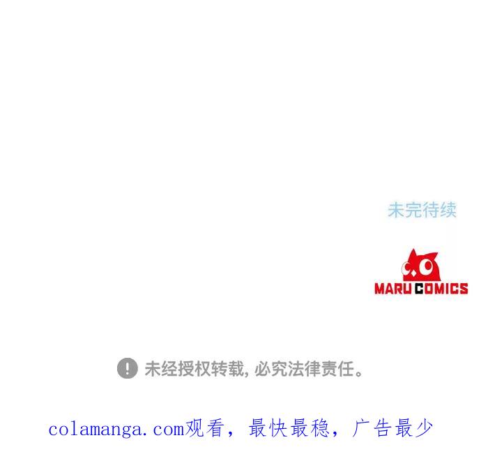 《旧书店里的鬼怪》第43话 第42页