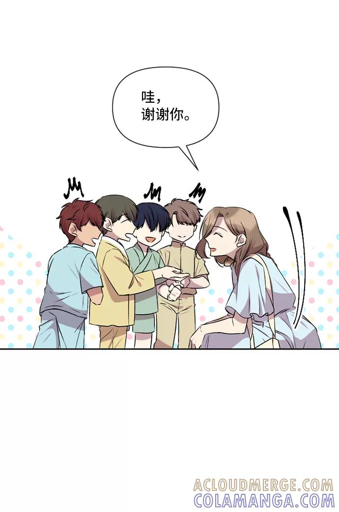 《旧书店里的鬼怪》第43话 第5页
