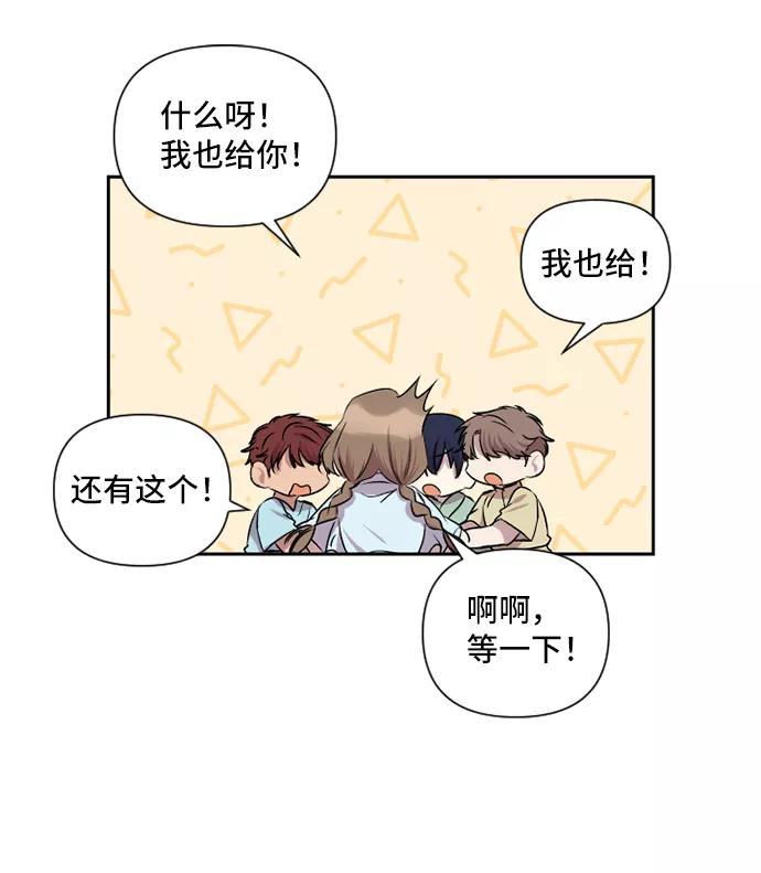 《旧书店里的鬼怪》第43话 第6页