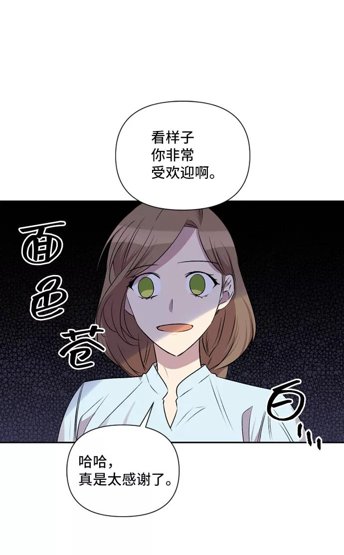 《旧书店里的鬼怪》第43话 第34页