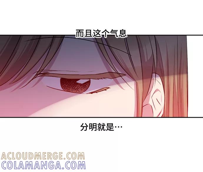《旧书店里的鬼怪》第43话 第9页