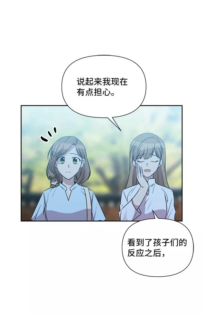 《旧书店里的鬼怪》第43话 第30页
