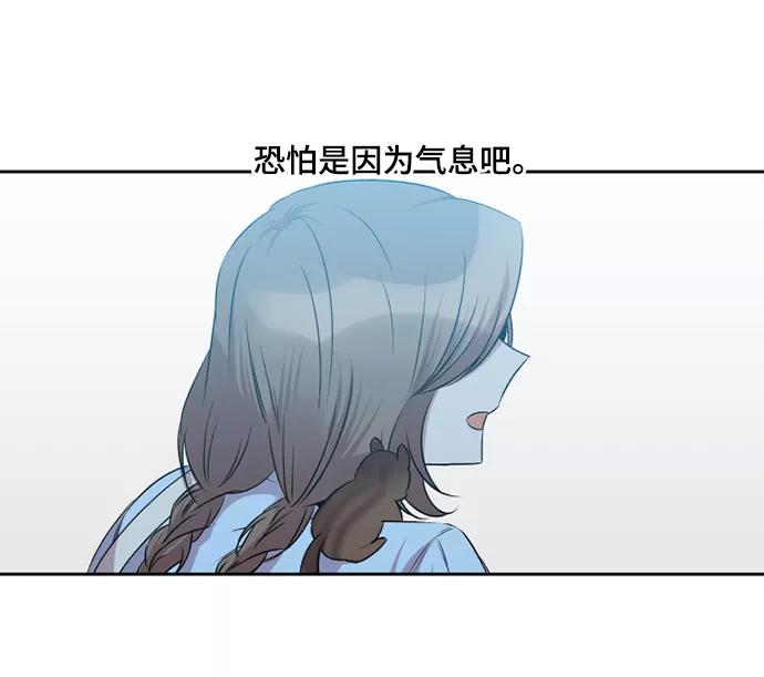 《旧书店里的鬼怪》第43话 第8页