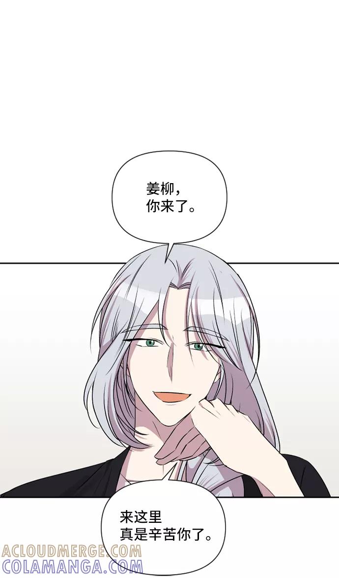 《旧书店里的鬼怪》第43话 第33页