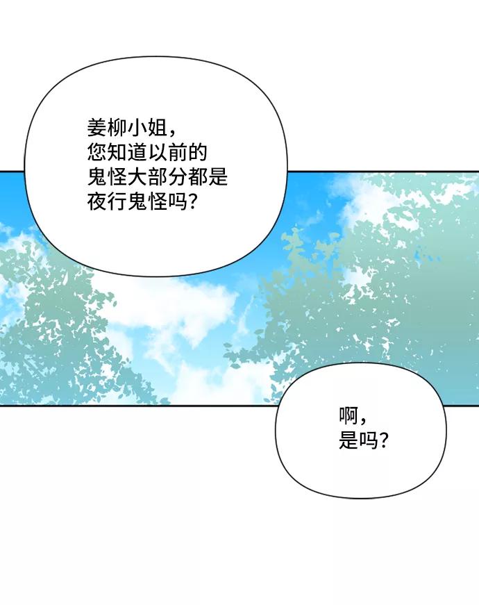 《旧书店里的鬼怪》第43话 第20页