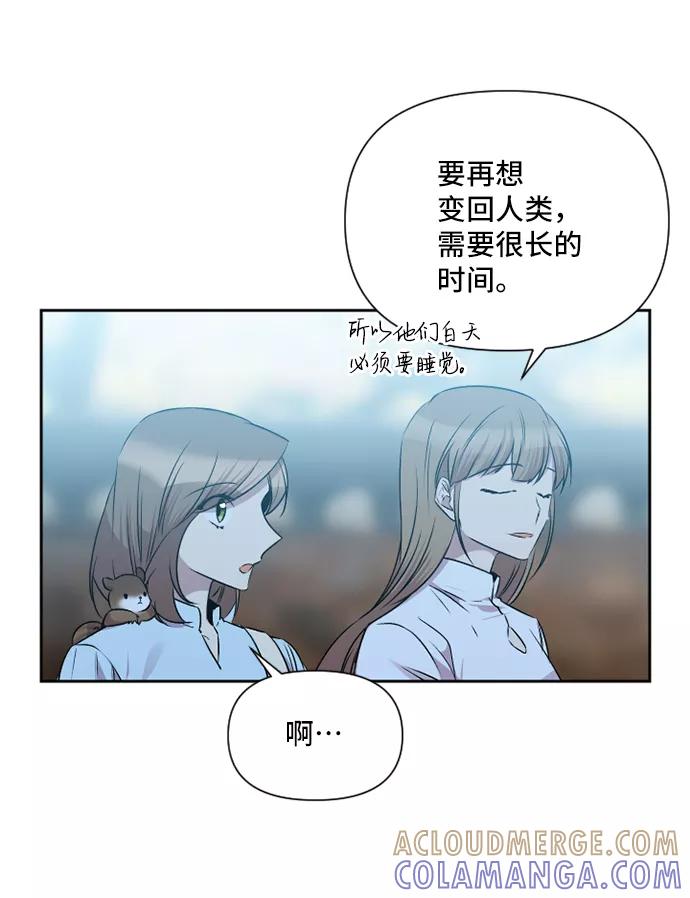 《旧书店里的鬼怪》第43话 第23页