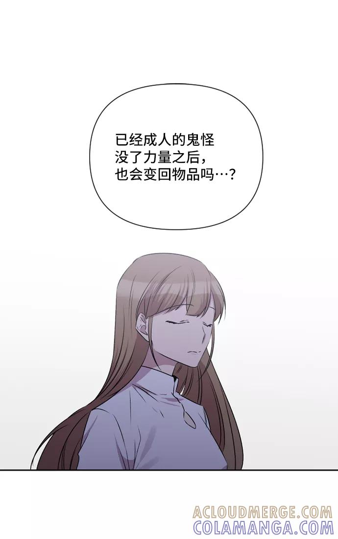 《旧书店里的鬼怪》第43话 第25页