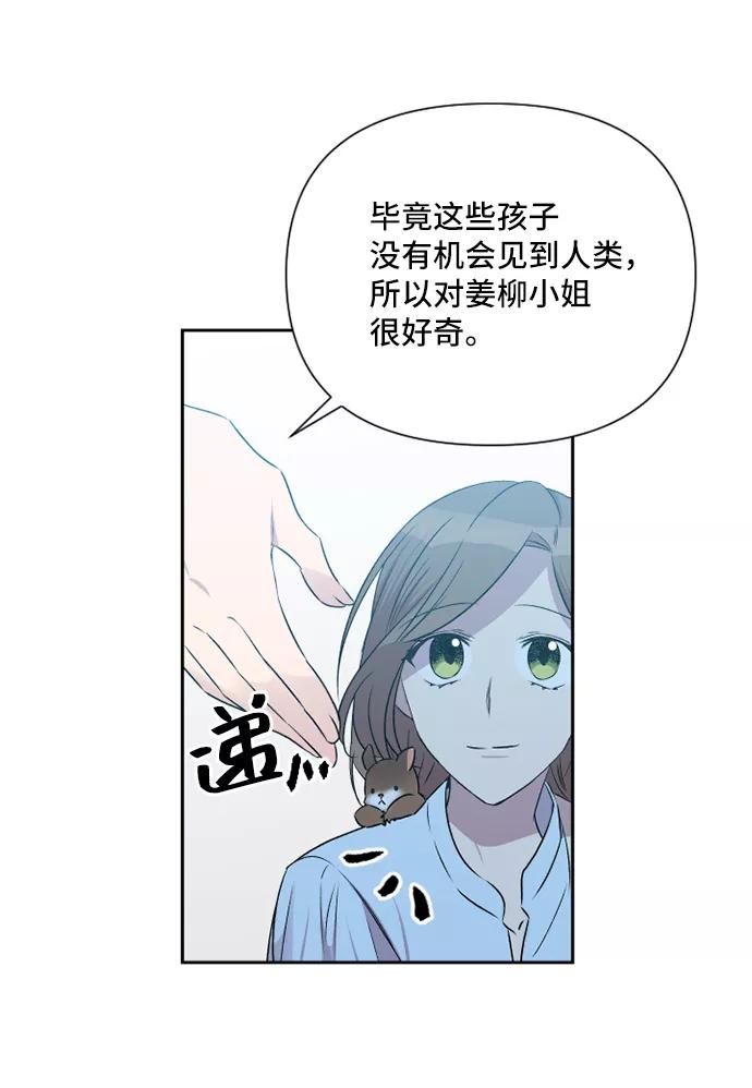 《旧书店里的鬼怪》第43话 第18页