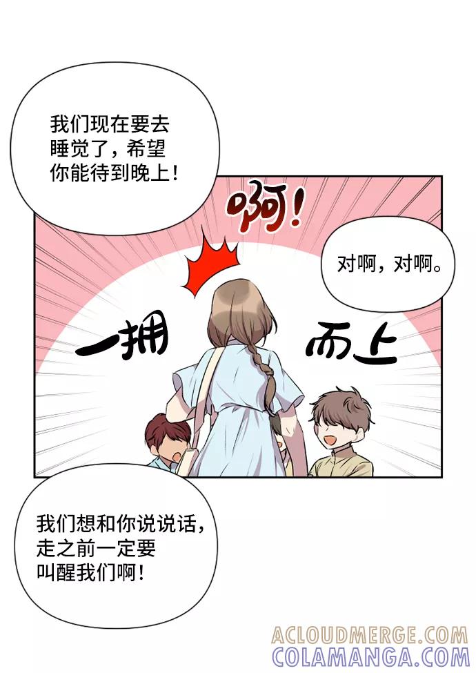 《旧书店里的鬼怪》第43话 第3页