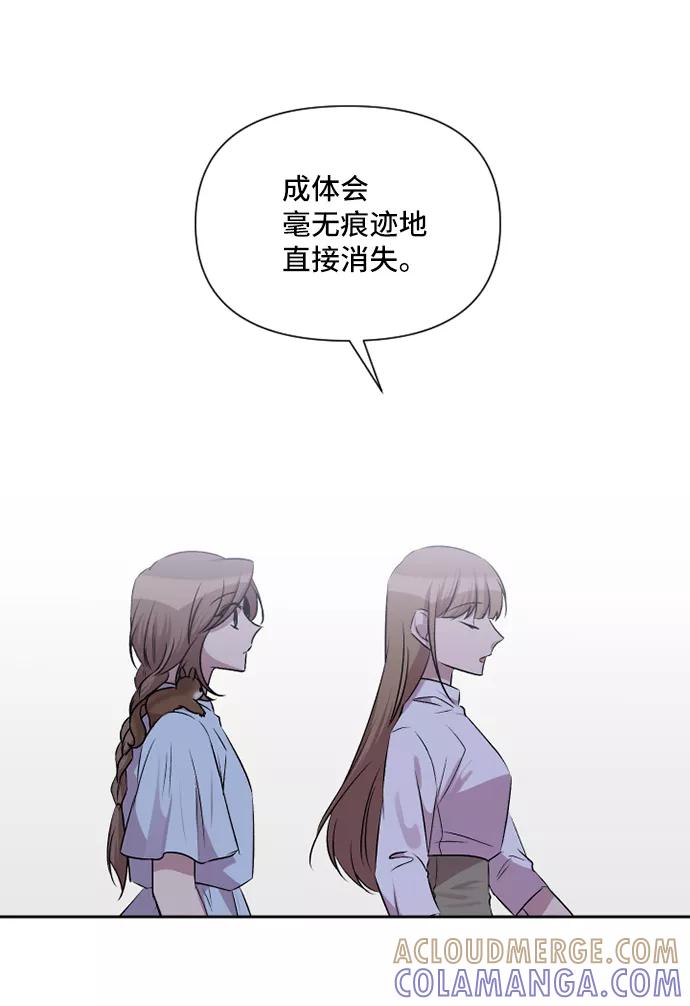 《旧书店里的鬼怪》第43话 第27页