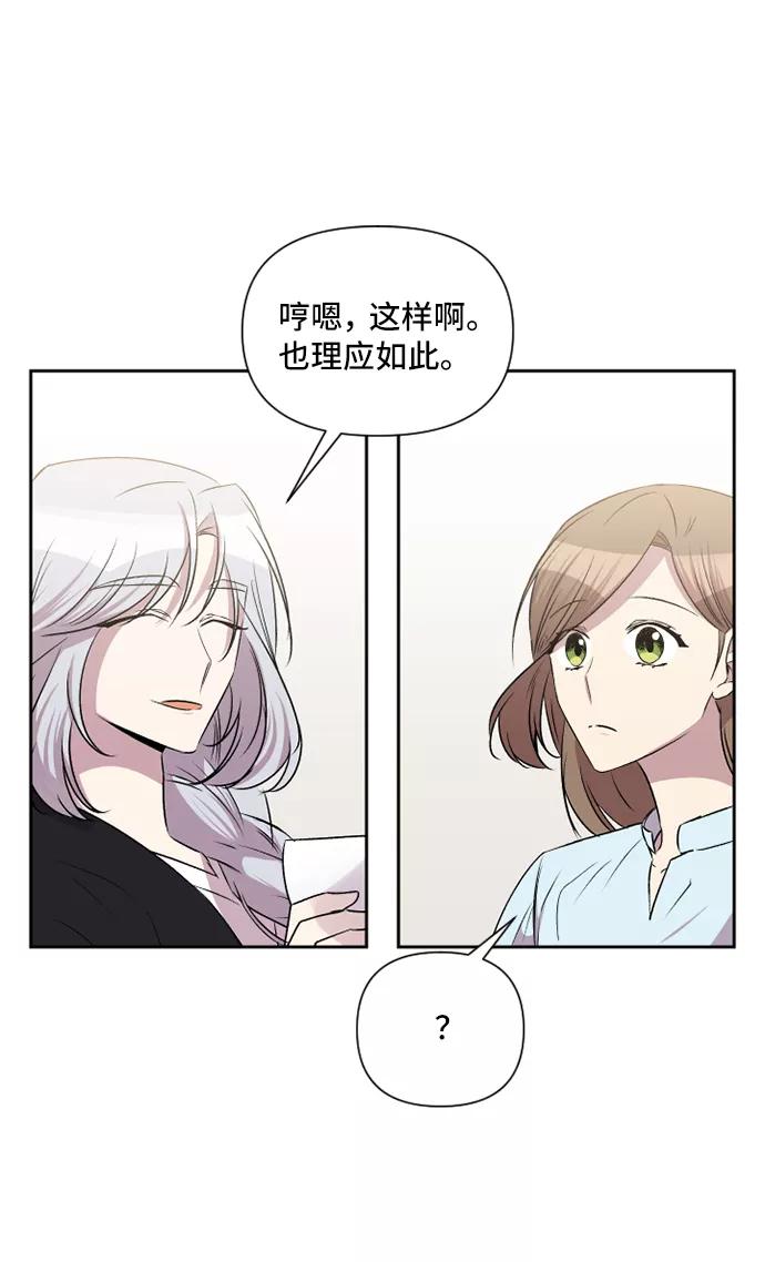 《旧书店里的鬼怪》第43话 第38页