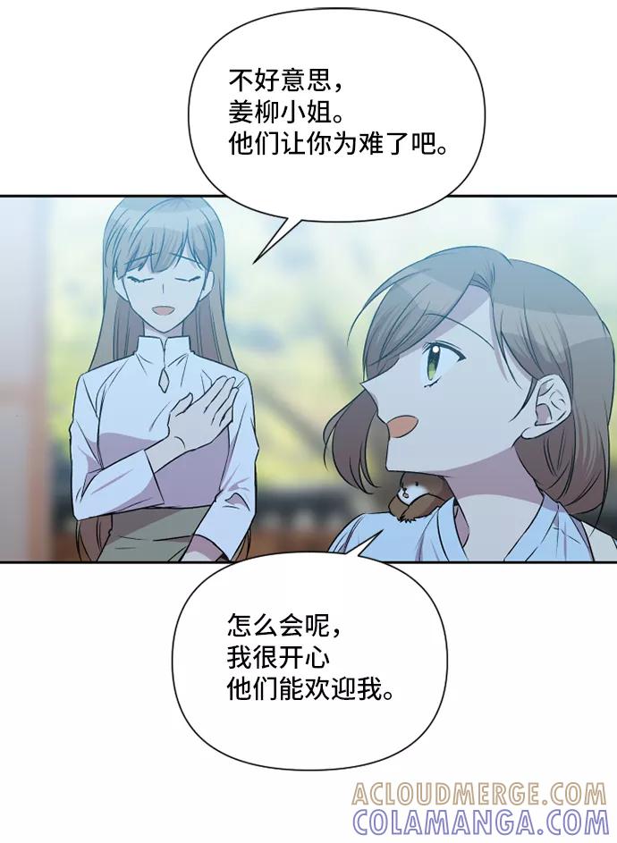 《旧书店里的鬼怪》第43话 第17页