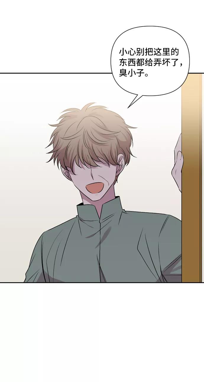 《旧书店里的鬼怪》第44话 第5页