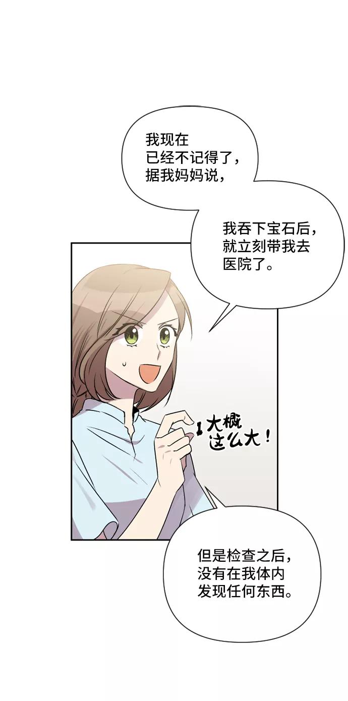 《旧书店里的鬼怪》第44话 第42页
