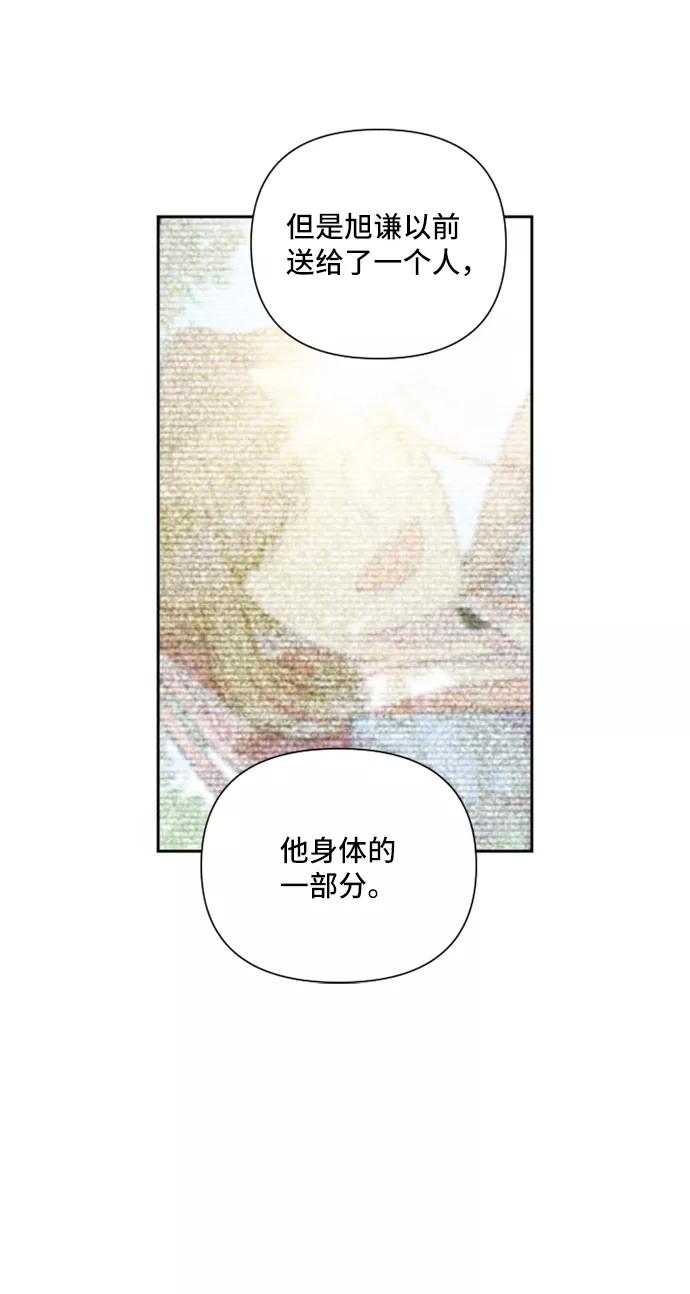 《旧书店里的鬼怪》第44话 第45页