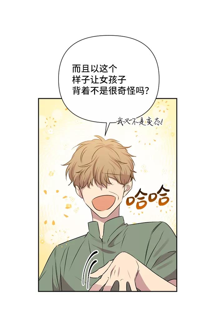 《旧书店里的鬼怪》第44话 第8页