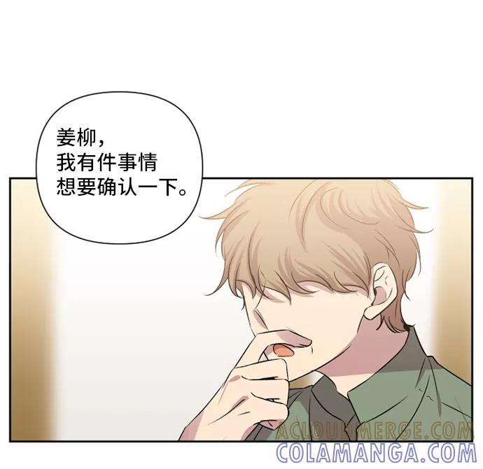 《旧书店里的鬼怪》第44话 第13页