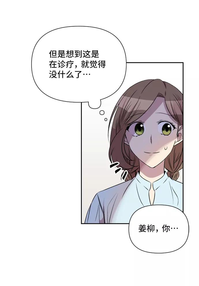《旧书店里的鬼怪》第44话 第23页