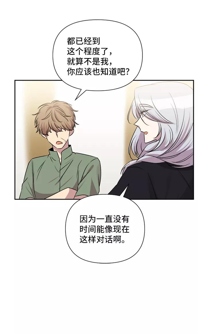 《旧书店里的鬼怪》第44话 第36页