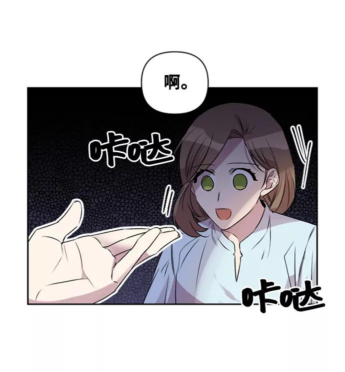 《旧书店里的鬼怪》第44话 第26页