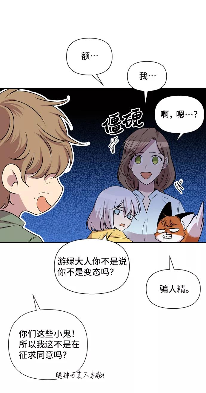 《旧书店里的鬼怪》第44话 第15页