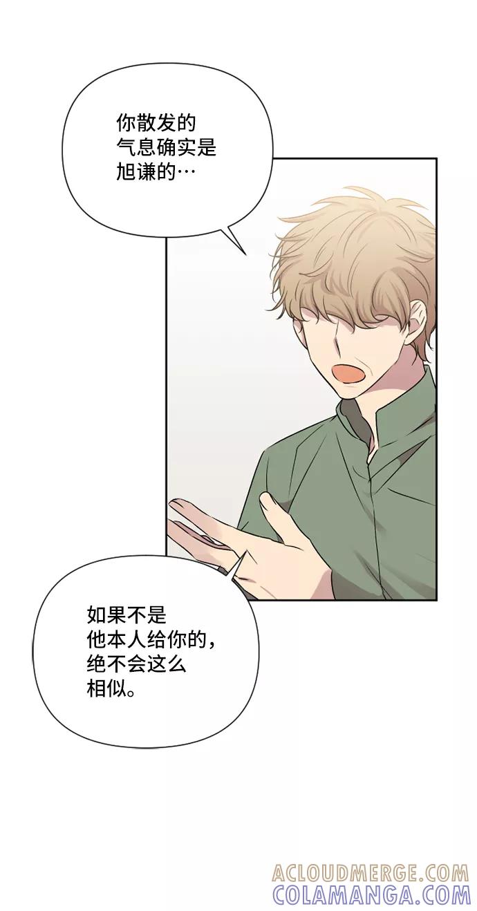 《旧书店里的鬼怪》第44话 第28页