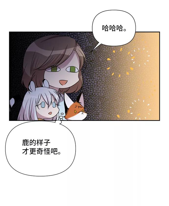 《旧书店里的鬼怪》第44话 第9页
