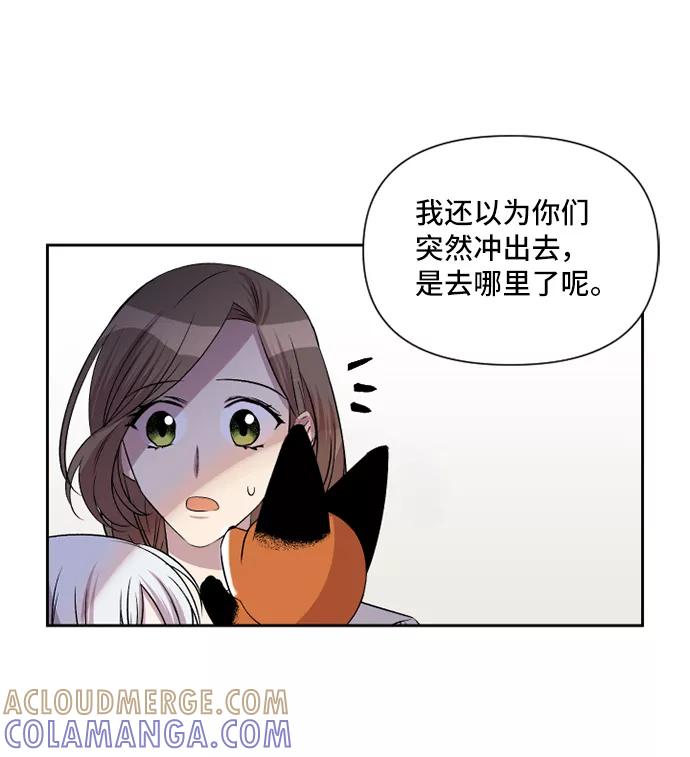 《旧书店里的鬼怪》第44话 第4页